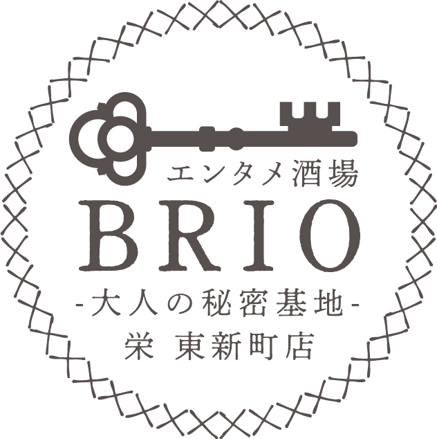 エンタメ酒場BRIO-大人の秘密基地-栄 東新町店